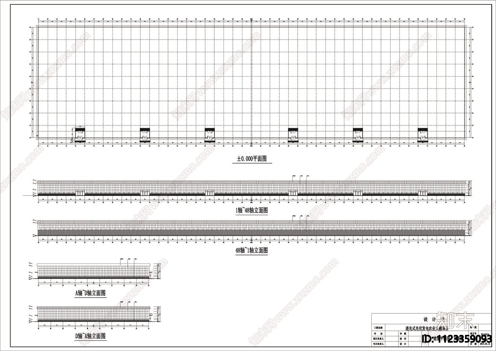 透光式光伏发电农业大棚建筑cad施工图下载【ID:1123359093】