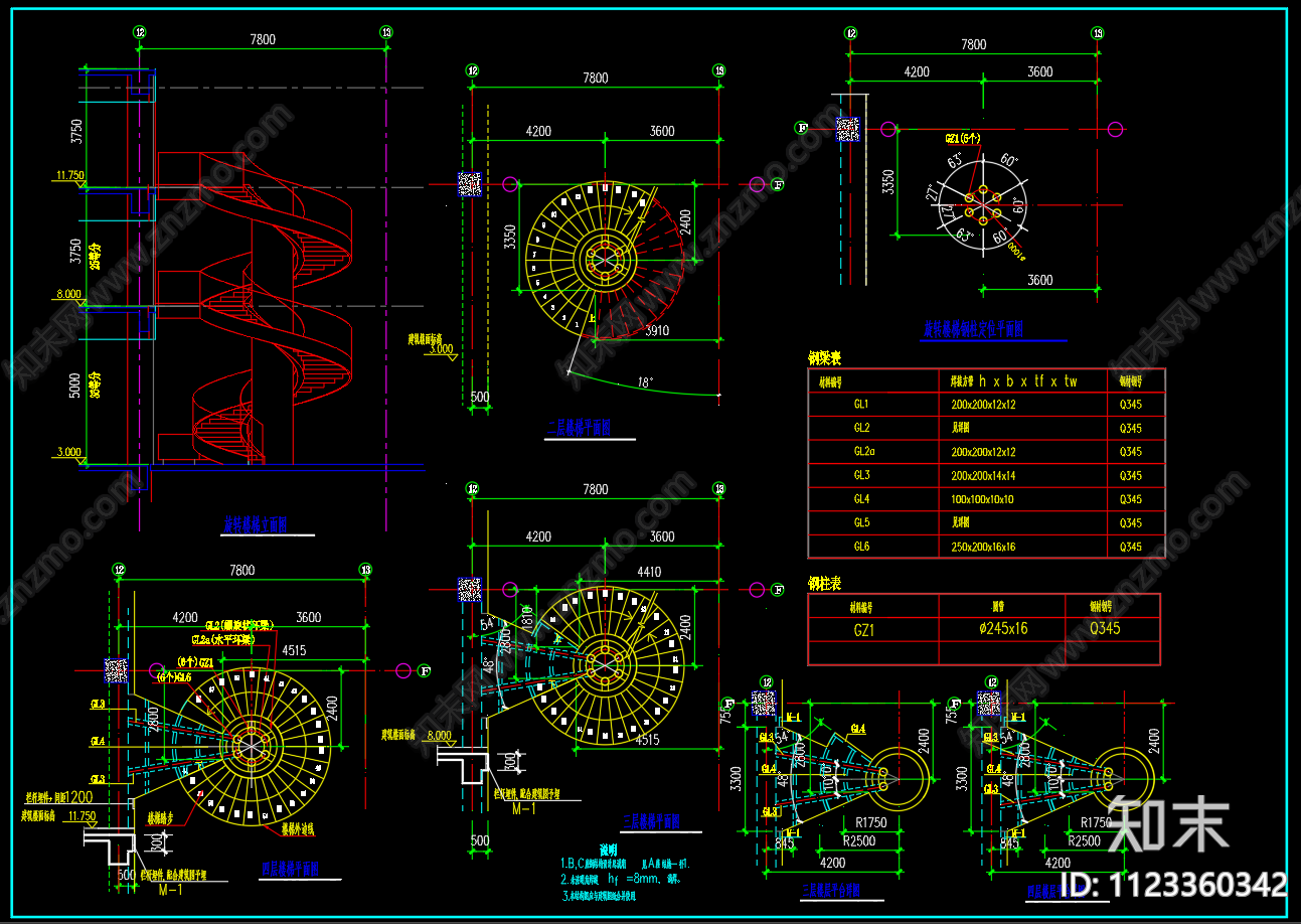 多层旋转钢楼梯立面钢结构节点设计CAD图施工图下载【ID:1123360342】
