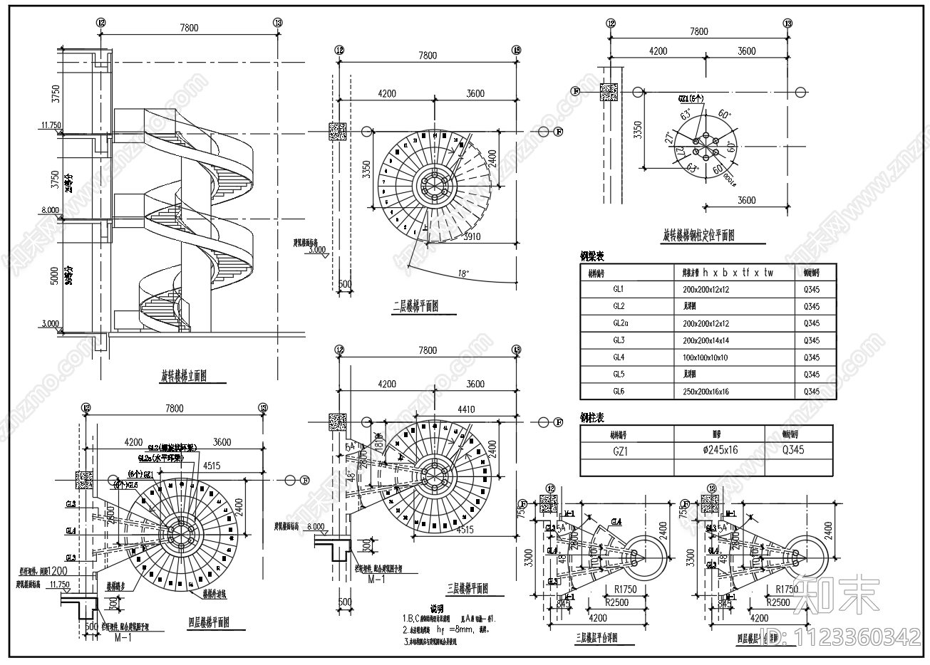 多层旋转钢楼梯立面钢结构节点设计CAD图施工图下载【ID:1123360342】