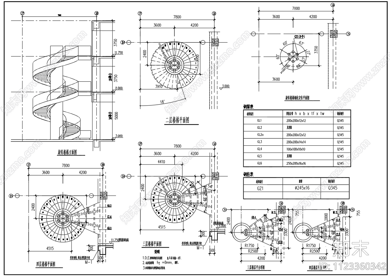 多层旋转钢楼梯立面钢结构节点设计CAD图施工图下载【ID:1123360342】