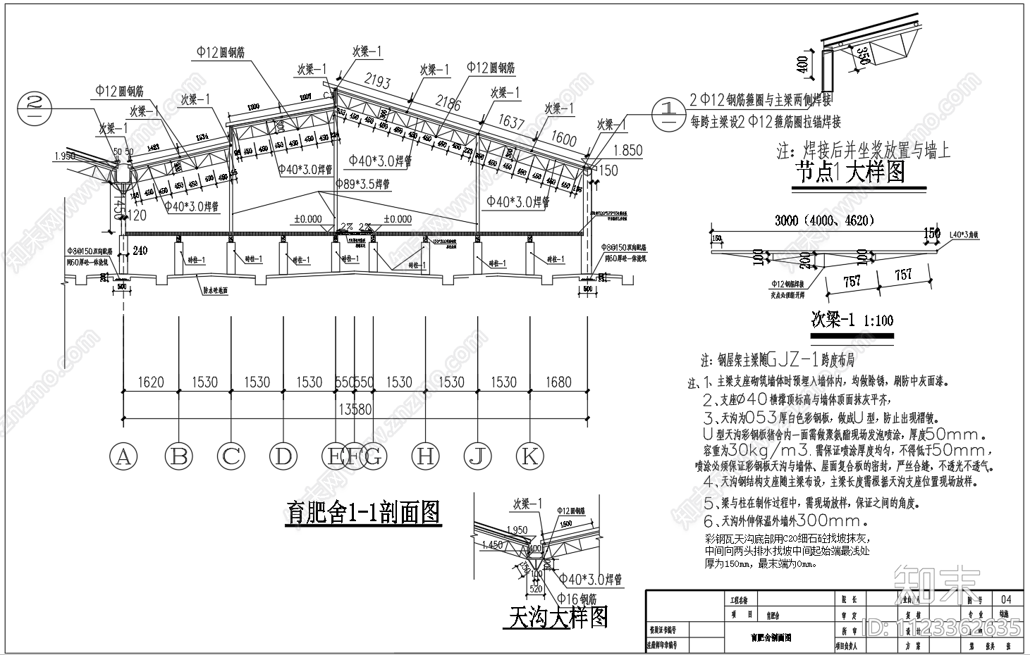 单层砖混结构养猪场猪舍建筑及结构照明排水采暖cad施工图下载【ID:1123362635】