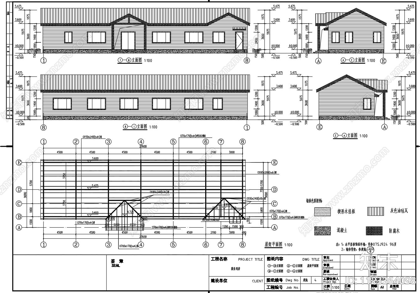 木结构度假小木屋建筑平面剖面立面施工图下载【ID:1123364098】