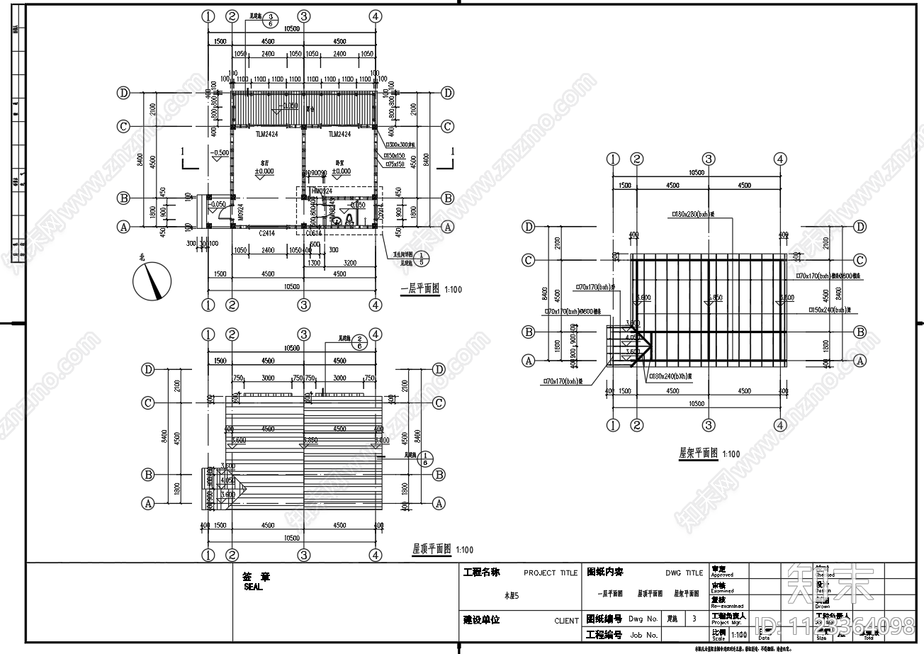 木结构度假小木屋建筑平面剖面立面施工图下载【ID:1123364098】