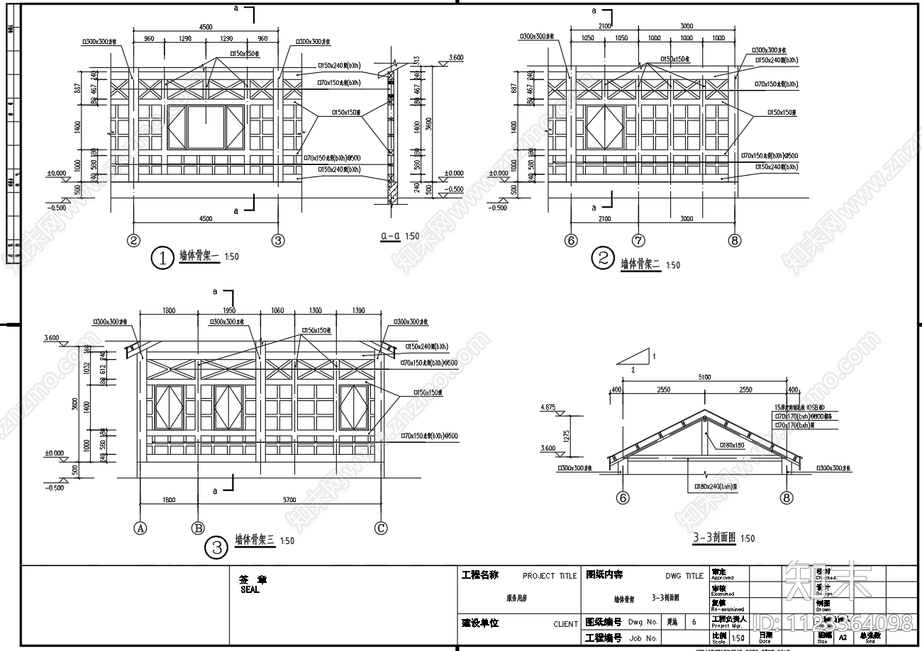 木结构度假小木屋建筑平面剖面立面施工图下载【ID:1123364098】