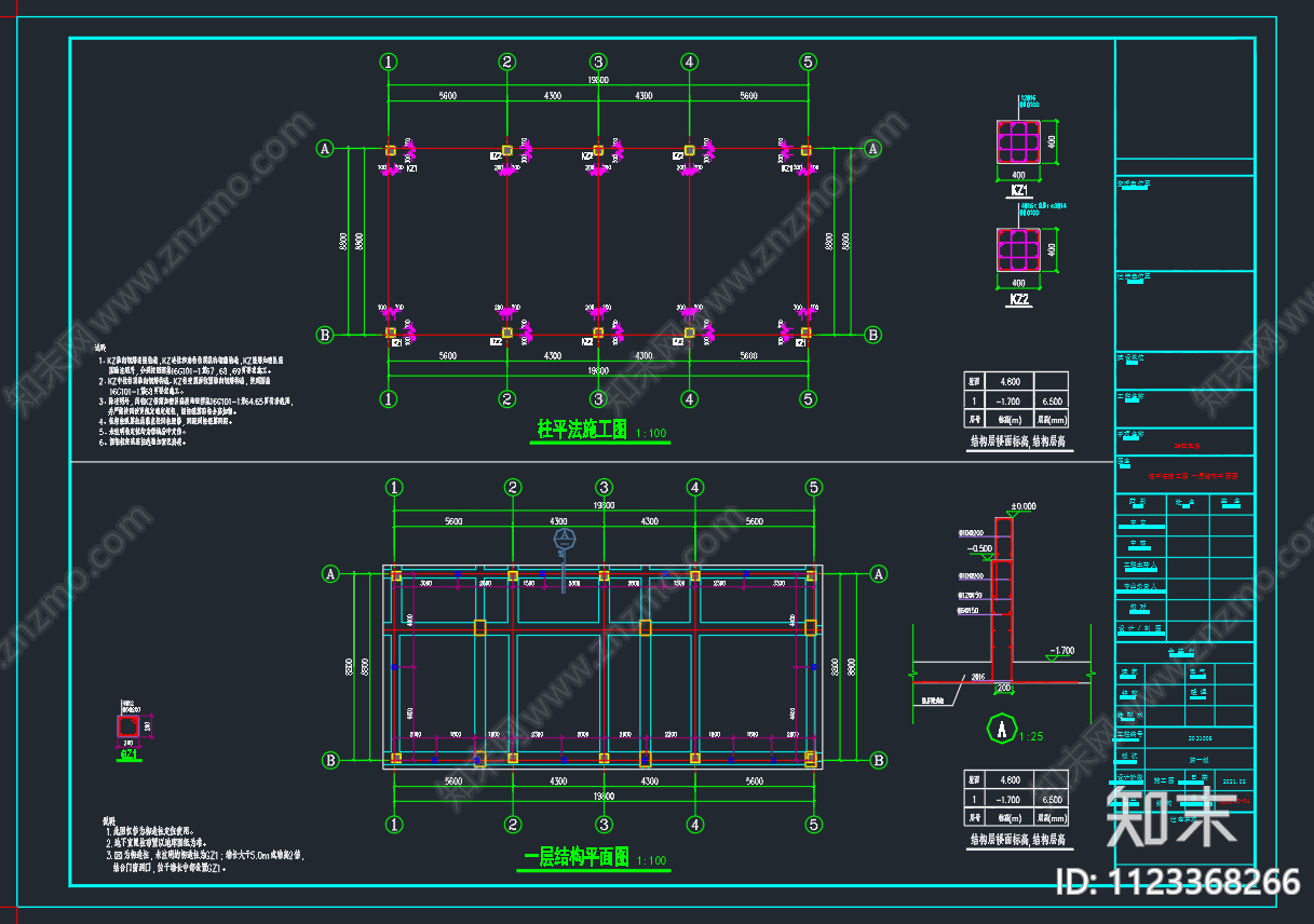 某小区一层配电房结构施工图施工图下载【ID:1123368266】