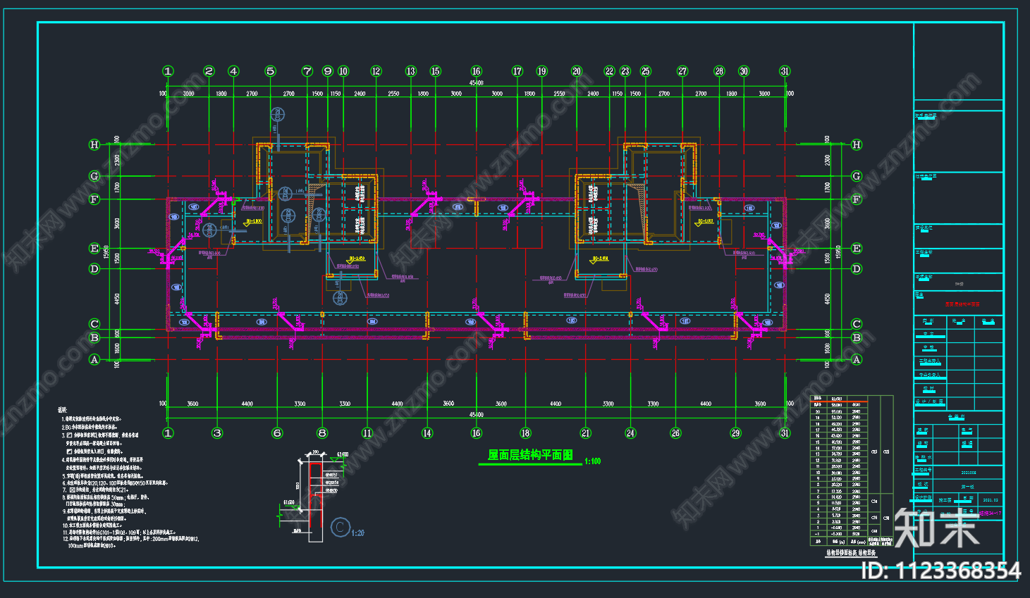 某小区二十层二单元住宅楼结构施工图施工图下载【ID:1123368354】