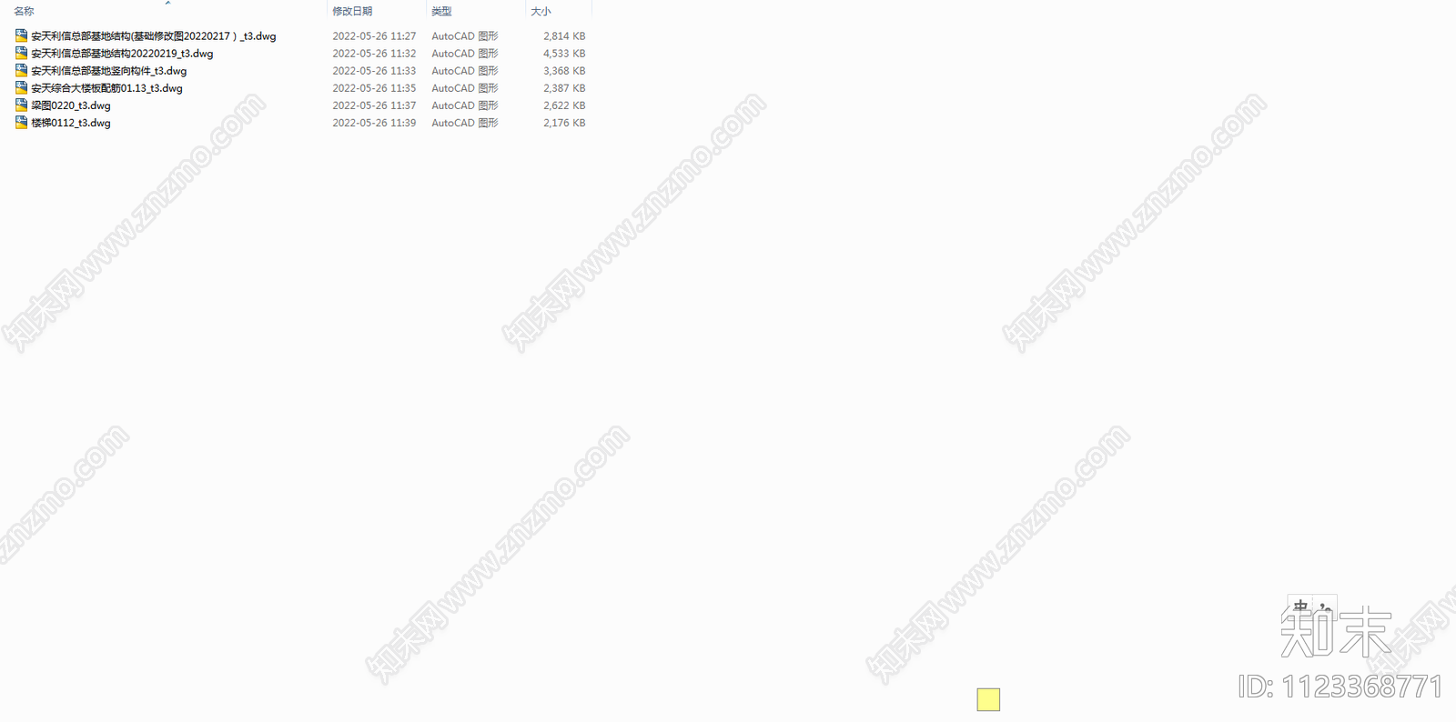 多层框架结构办公楼结构施工图施工图下载【ID:1123368771】