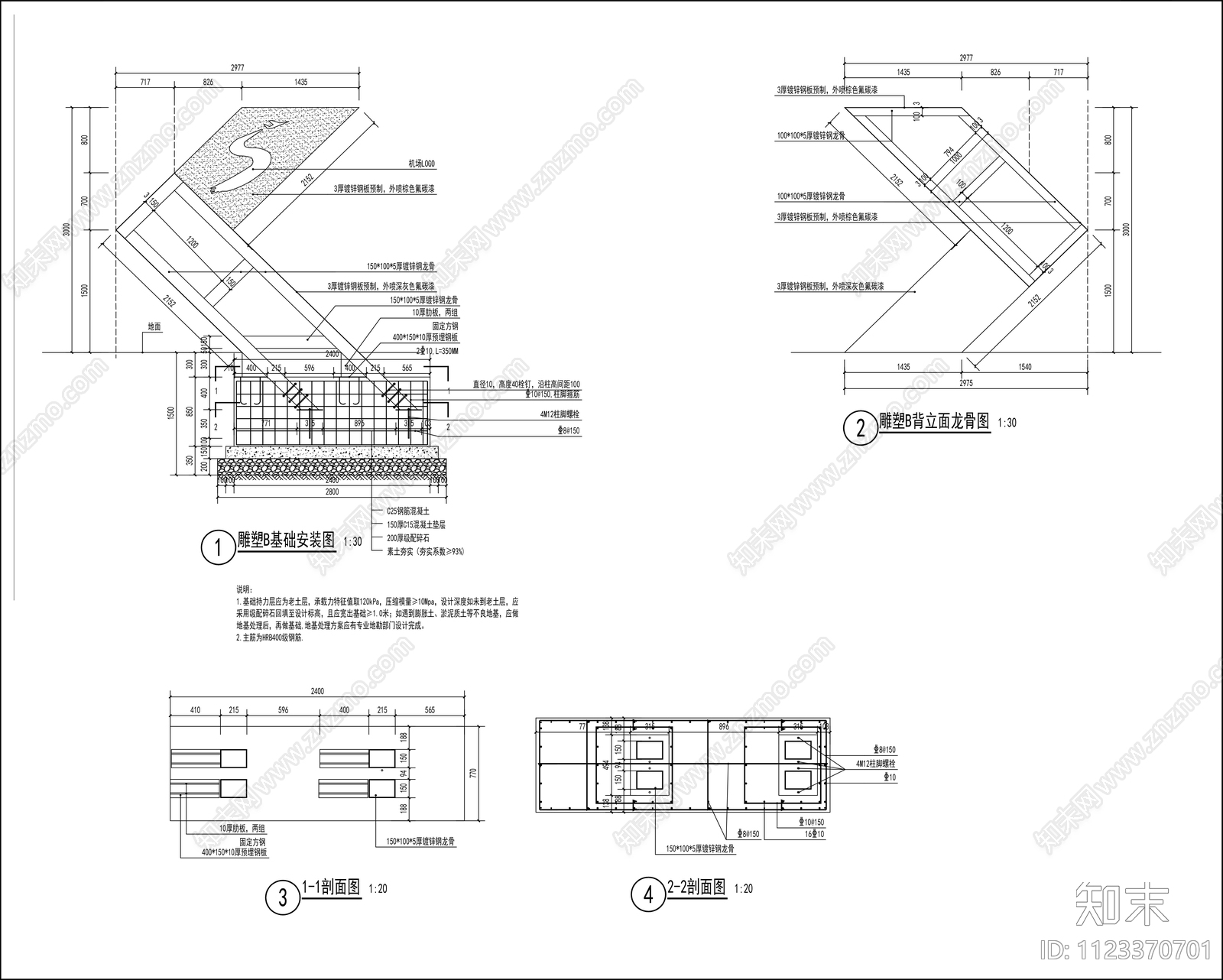 道路标识指示牌详图cad施工图下载【ID:1123370701】