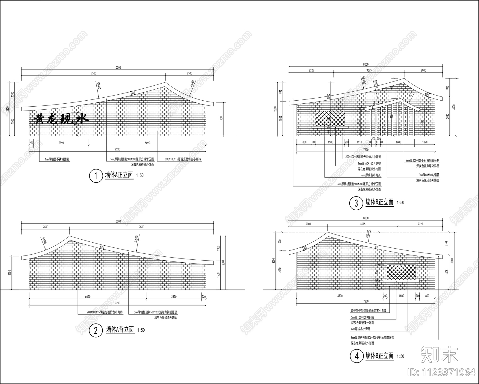 现代龙舟文化主题景墙设计cad施工图下载【ID:1123371964】