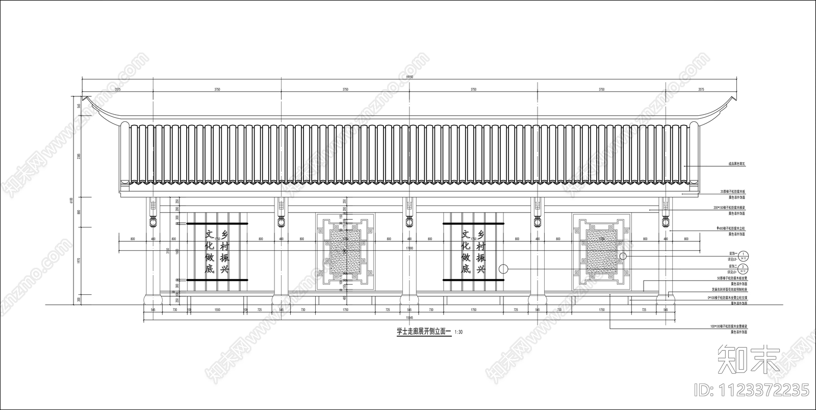 中式休闲长廊详图cad施工图下载【ID:1123372235】