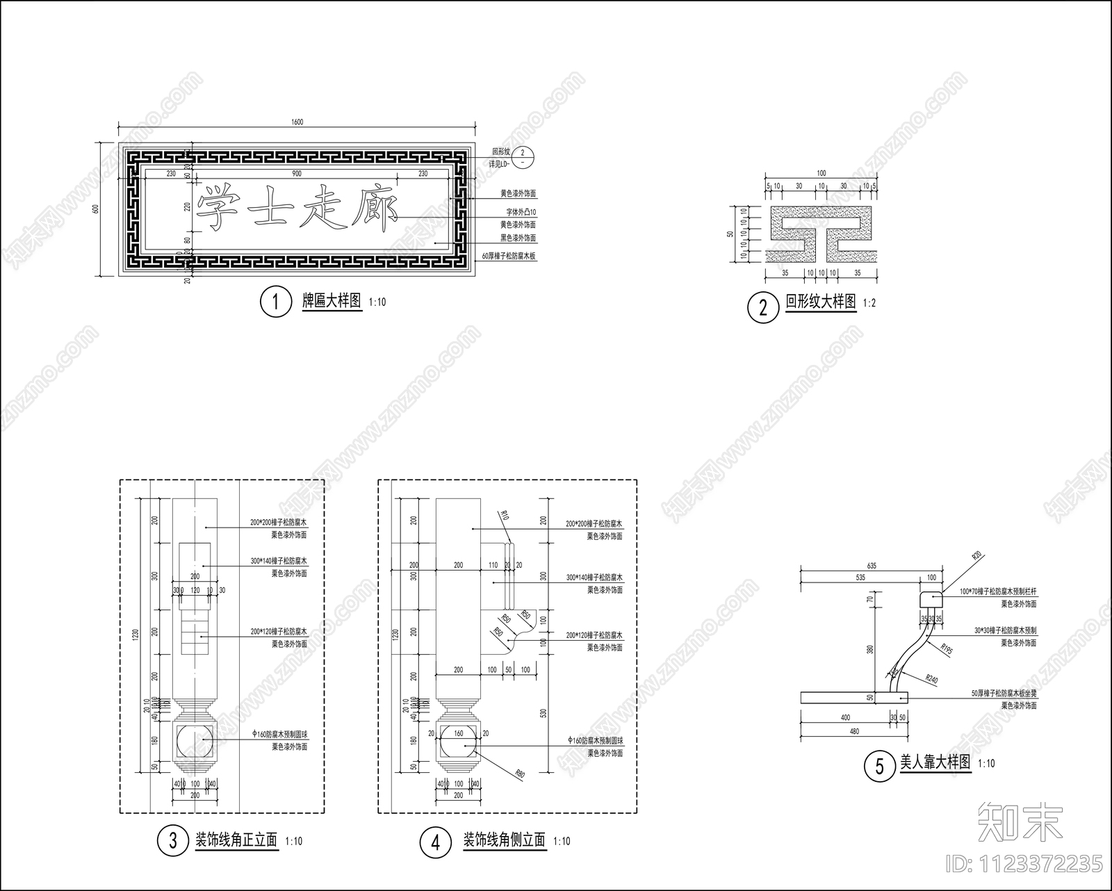 中式休闲长廊详图cad施工图下载【ID:1123372235】
