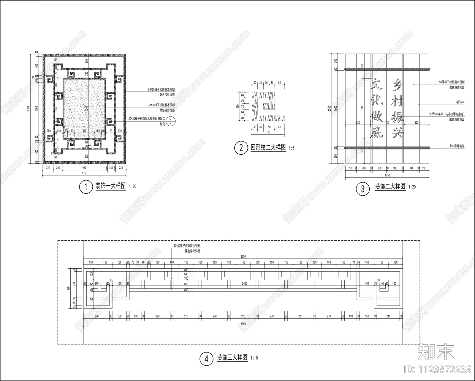 中式休闲长廊详图cad施工图下载【ID:1123372235】