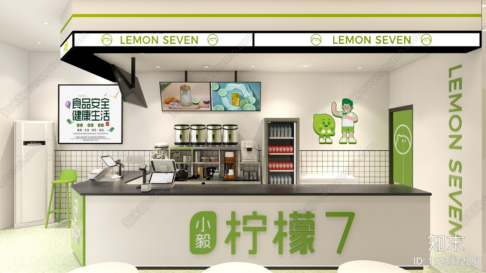 柠檬七奶茶品牌全案设计方案文本下载【ID:1123372258】