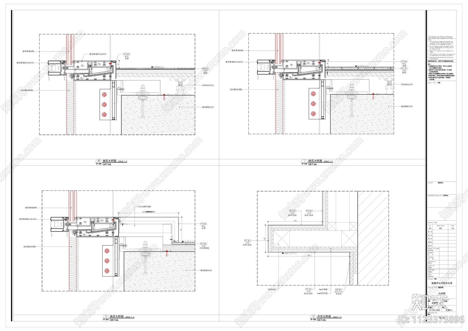 现代办公室设计cad施工图下载【ID:1123373896】