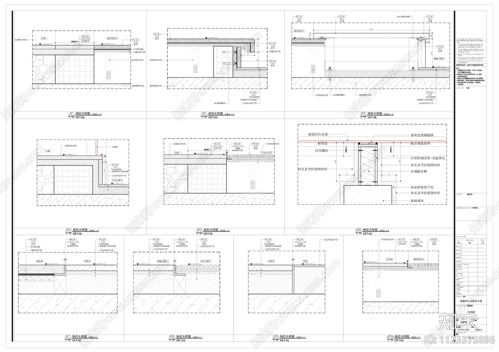 现代办公室设计cad施工图下载【ID:1123373896】