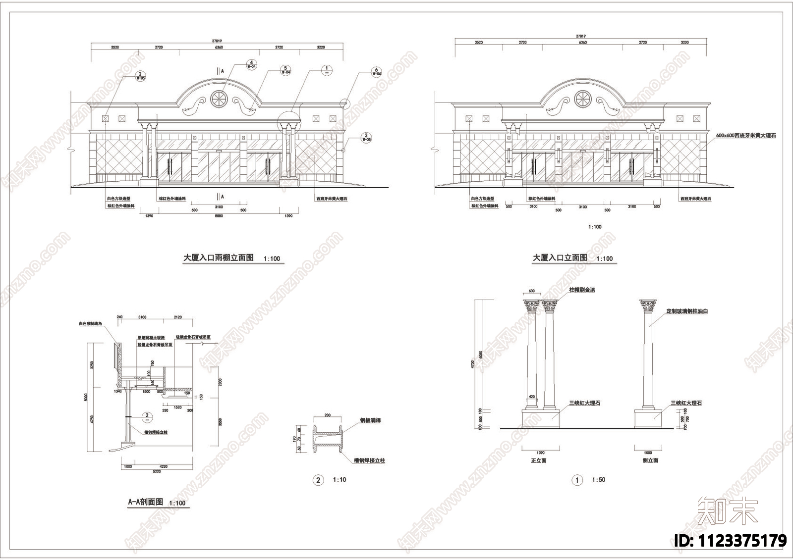 现代宾馆外观装饰设计CAD图施工图下载【ID:1123375179】