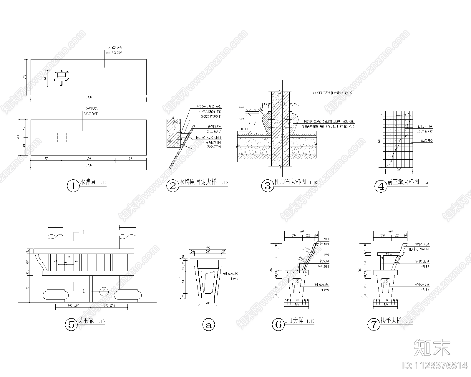 六角亭7cad施工图下载【ID:1123376814】