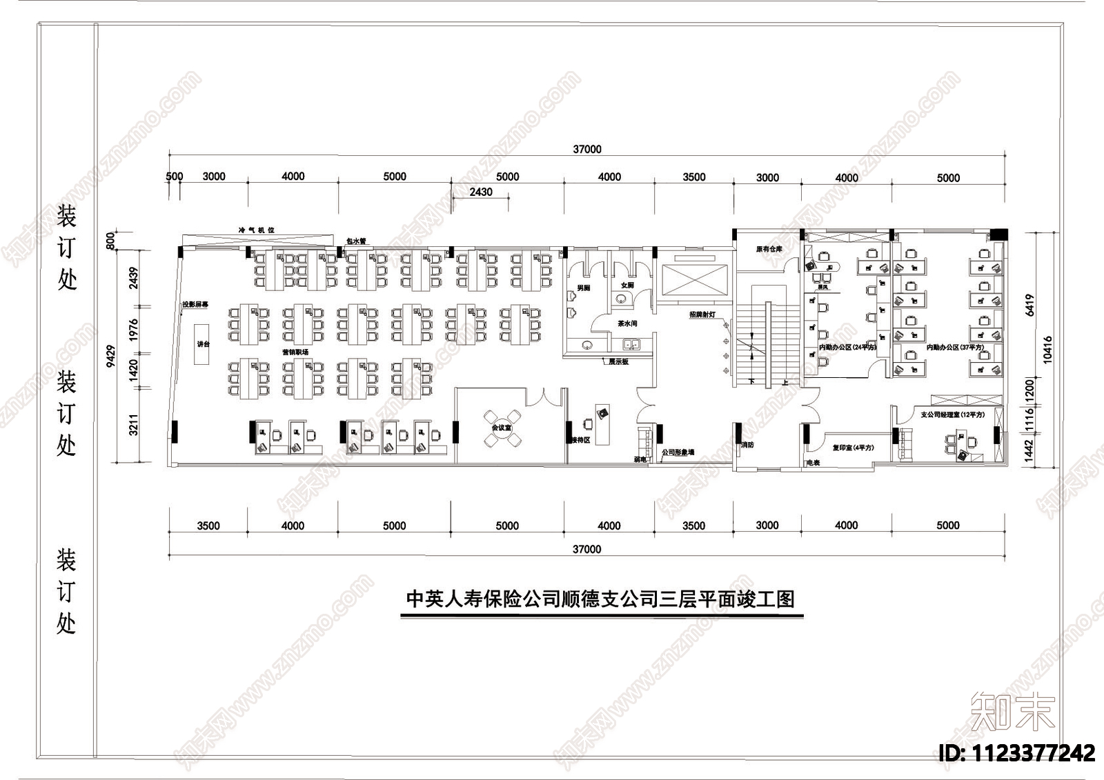 某公司装饰竣工图cad施工图下载【ID:1123377242】