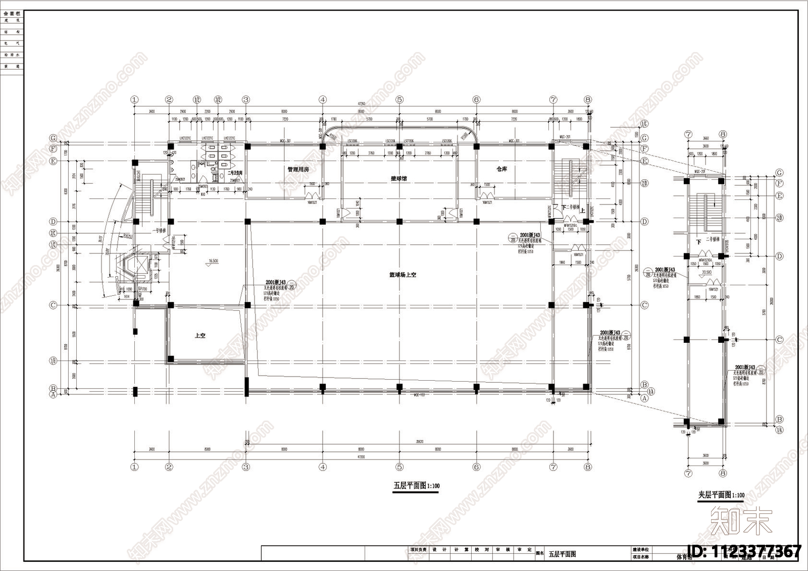 体育馆建筑全套图cad施工图下载【ID:1123377367】