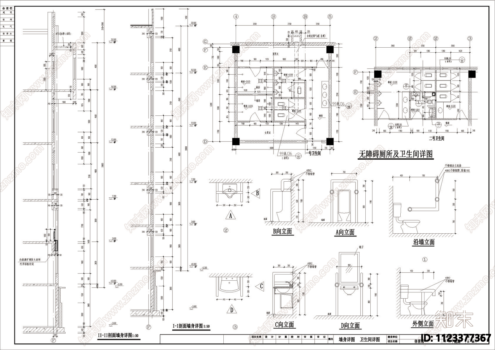 体育馆建筑全套图cad施工图下载【ID:1123377367】