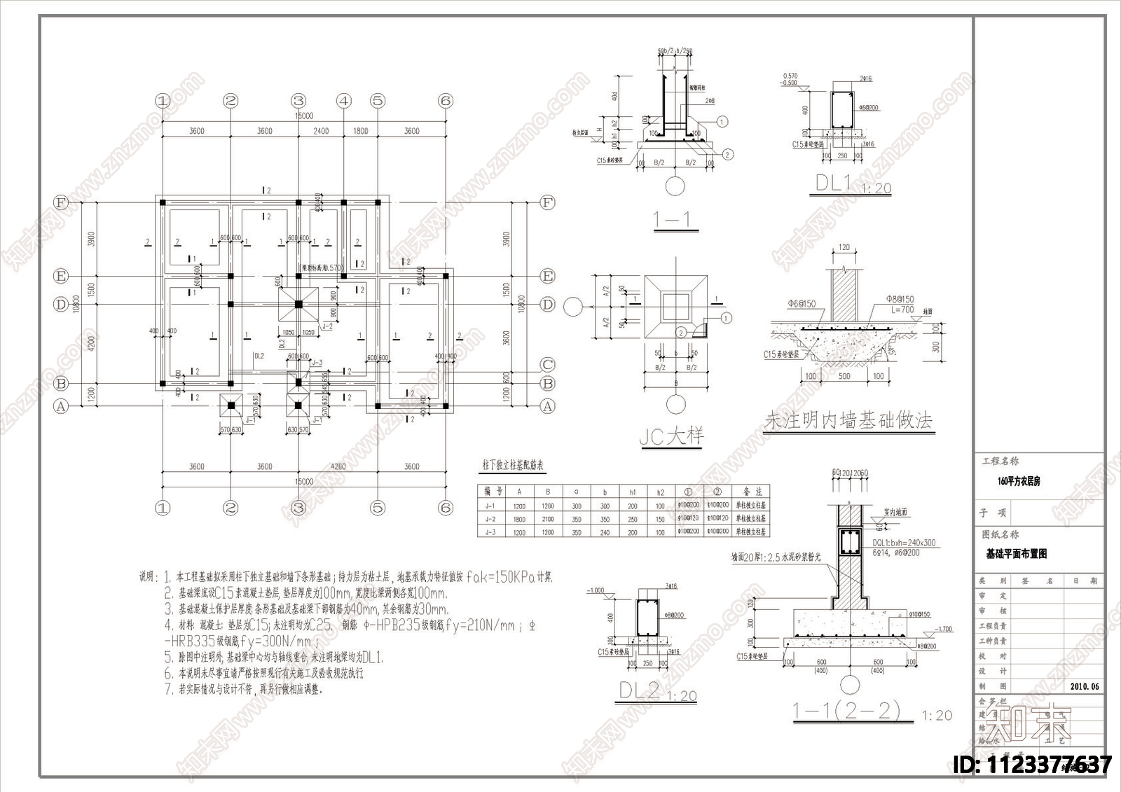 160平方农居房结构CAD图cad施工图下载【ID:1123377637】