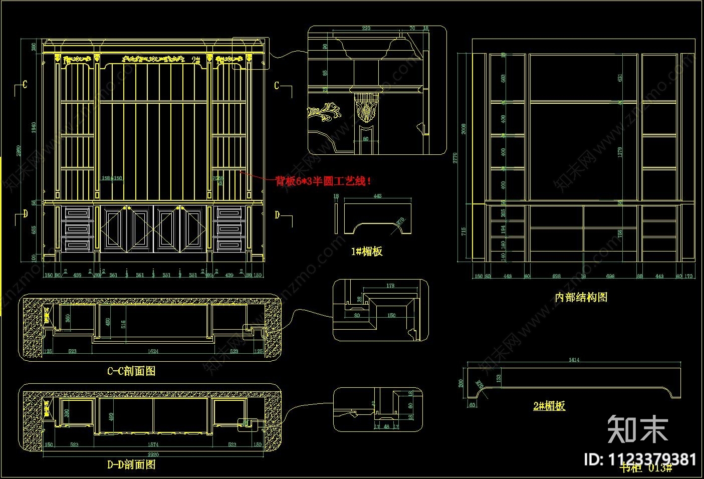 衣柜书柜cadcad施工图下载【ID:1123379381】