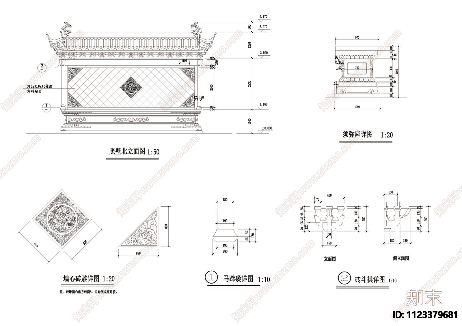 照壁设计建筑详图施工图下载【ID:1123379681】