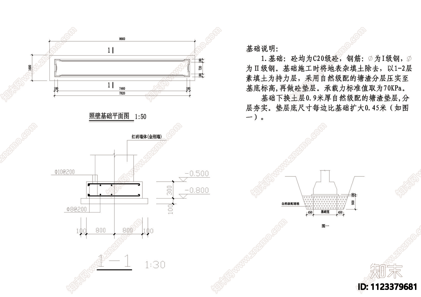 照壁设计建筑详图施工图下载【ID:1123379681】