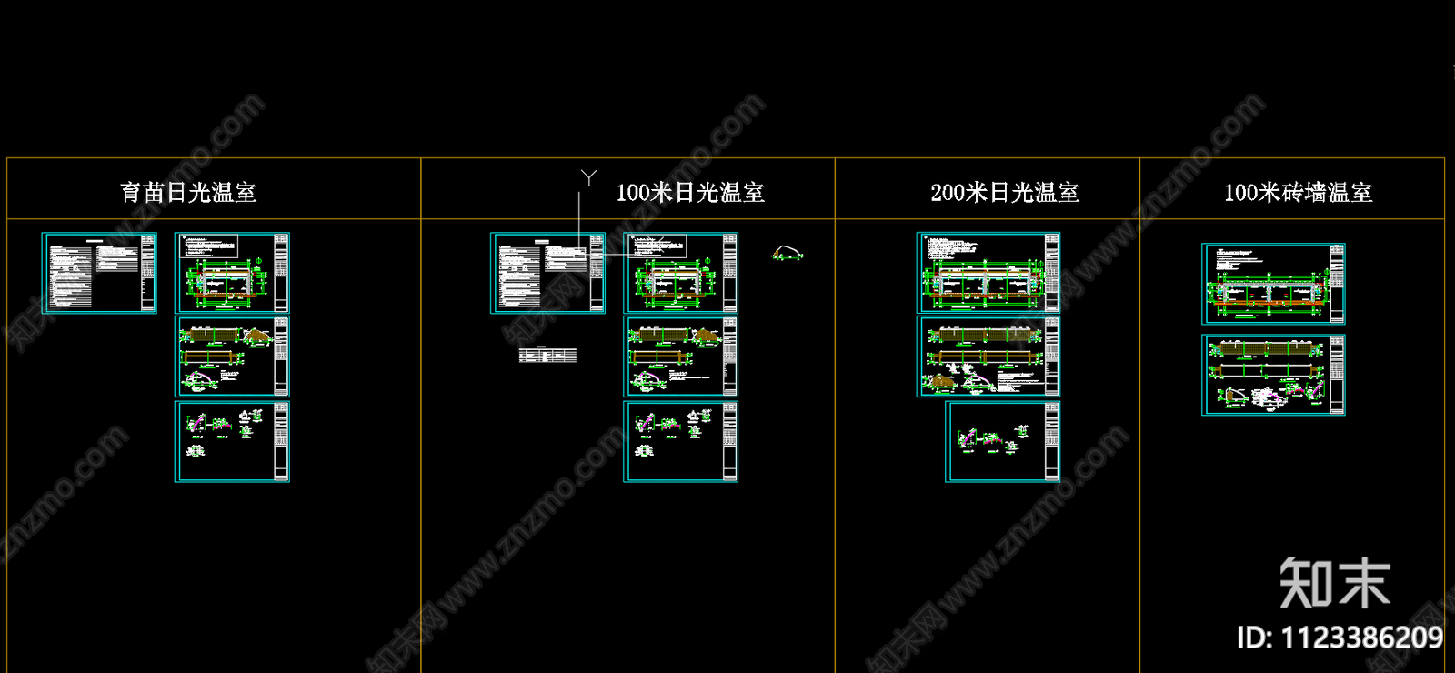 北方土墙及砖墙日光节能温室蔬菜大棚施工图下载【ID:1123386209】