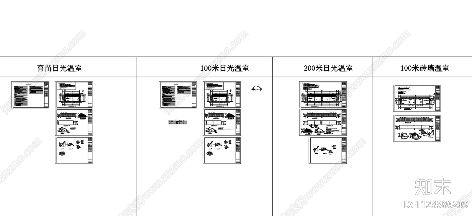 北方土墙及砖墙日光节能温室蔬菜大棚施工图下载【ID:1123386209】