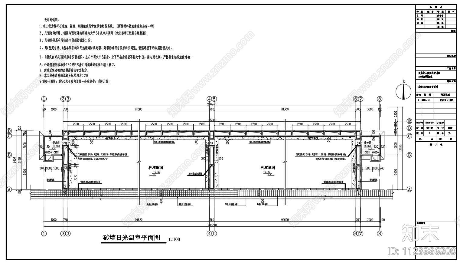 北方土墙及砖墙日光节能温室蔬菜大棚施工图下载【ID:1123386209】