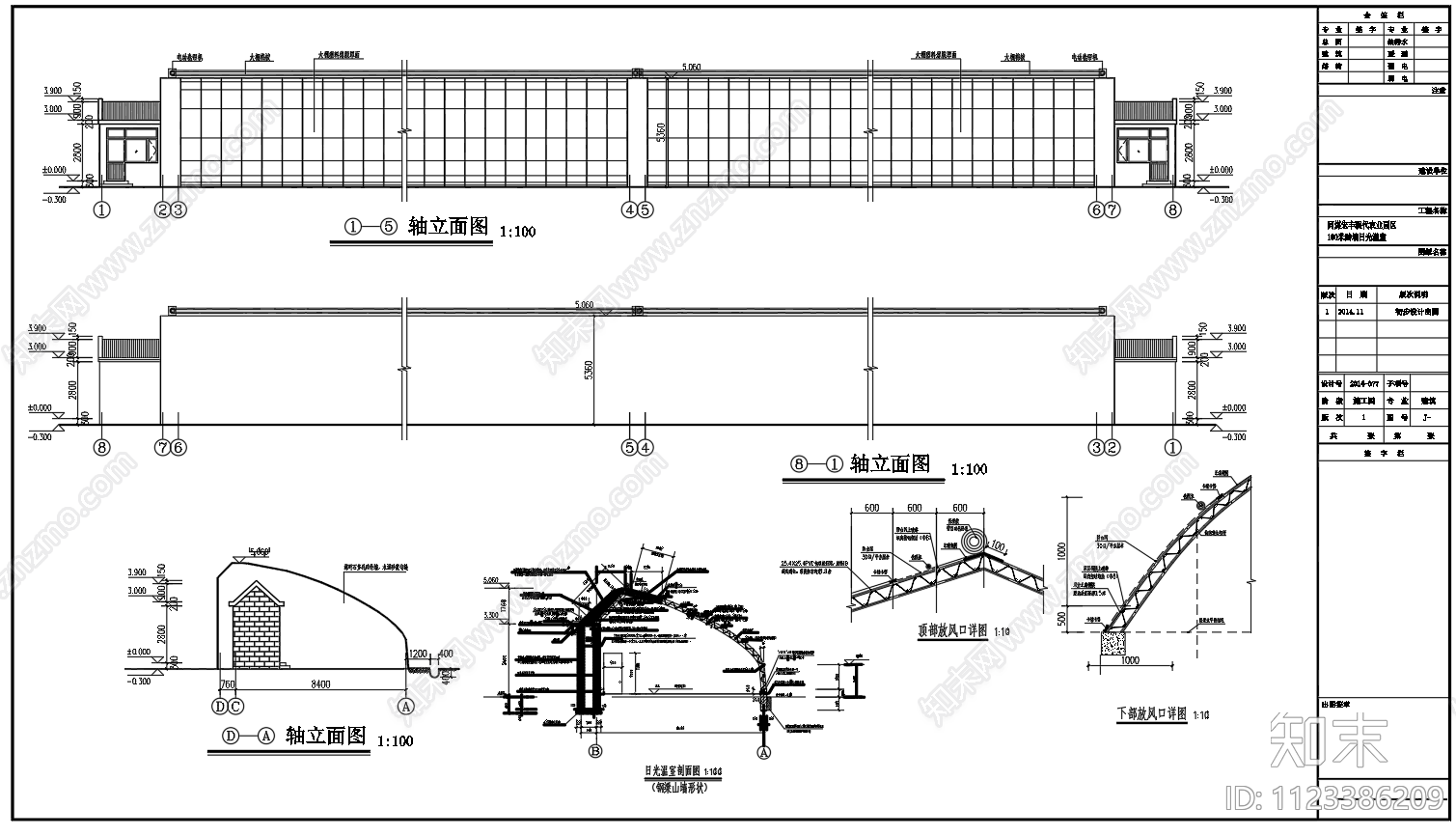 北方土墙及砖墙日光节能温室蔬菜大棚施工图下载【ID:1123386209】