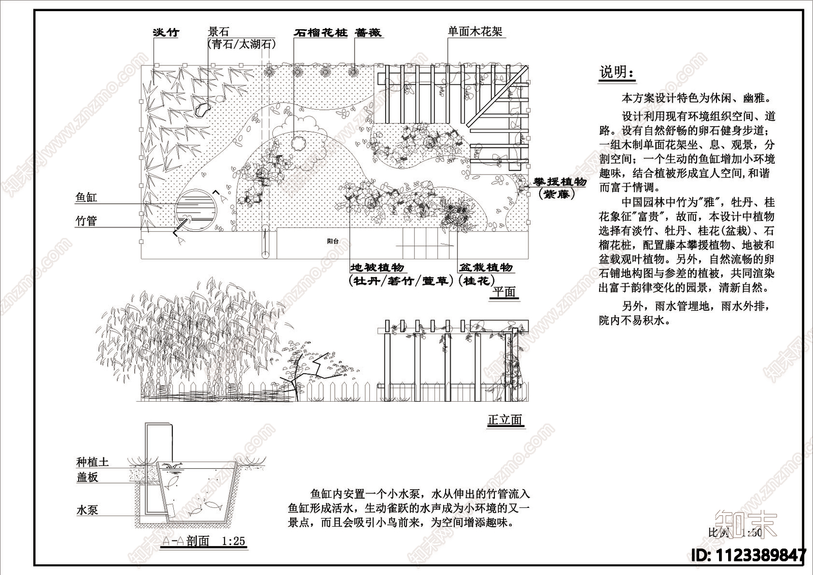 现代小型公园庭院图纸CAD图施工图下载【ID:1123389847】