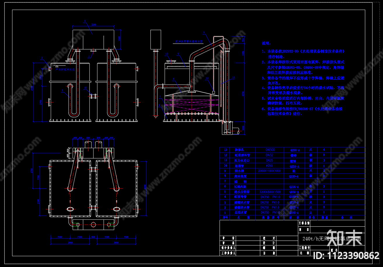 240吨无阀过滤器总装图cad施工图下载【ID:1123390862】