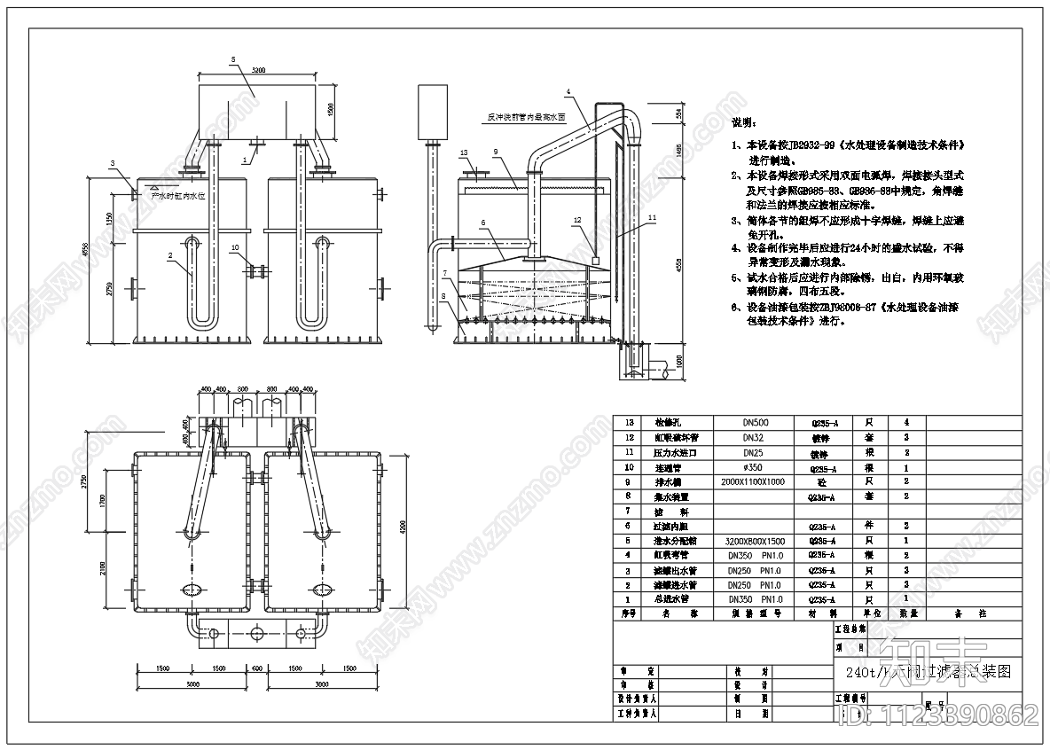 240吨无阀过滤器总装图cad施工图下载【ID:1123390862】