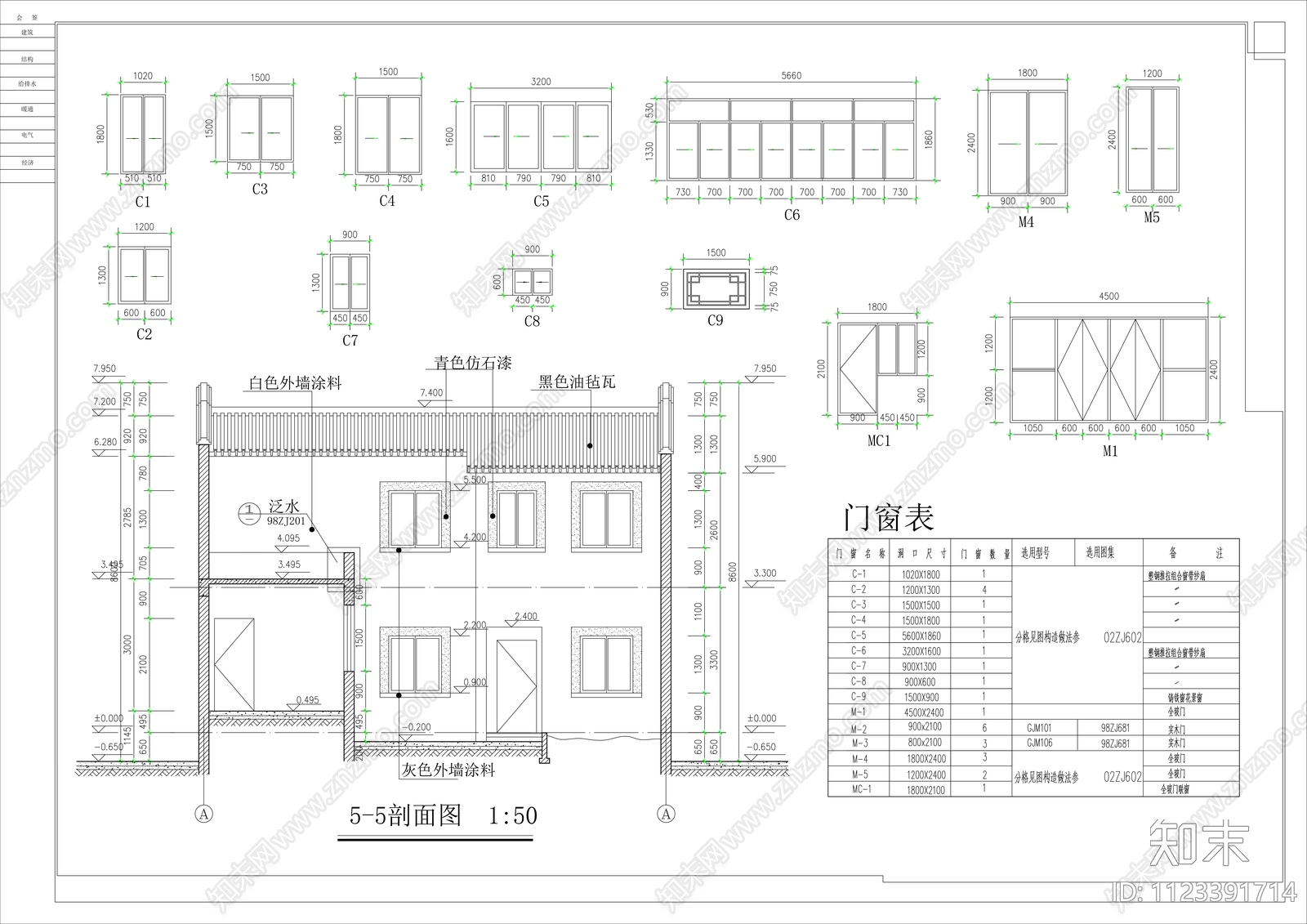 四合院建筑设计cad施工图下载【ID:1123391714】