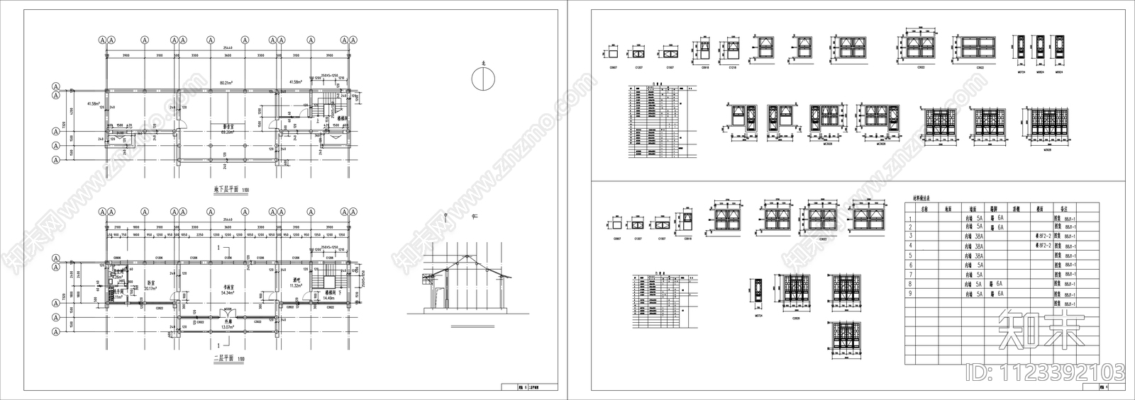 中式四合院建筑设计cad施工图下载【ID:1123392103】