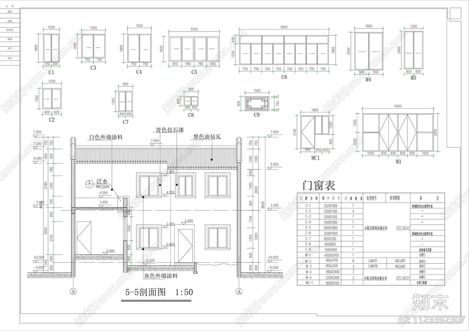 中式四合院平面图cad施工图下载【ID:1123392307】