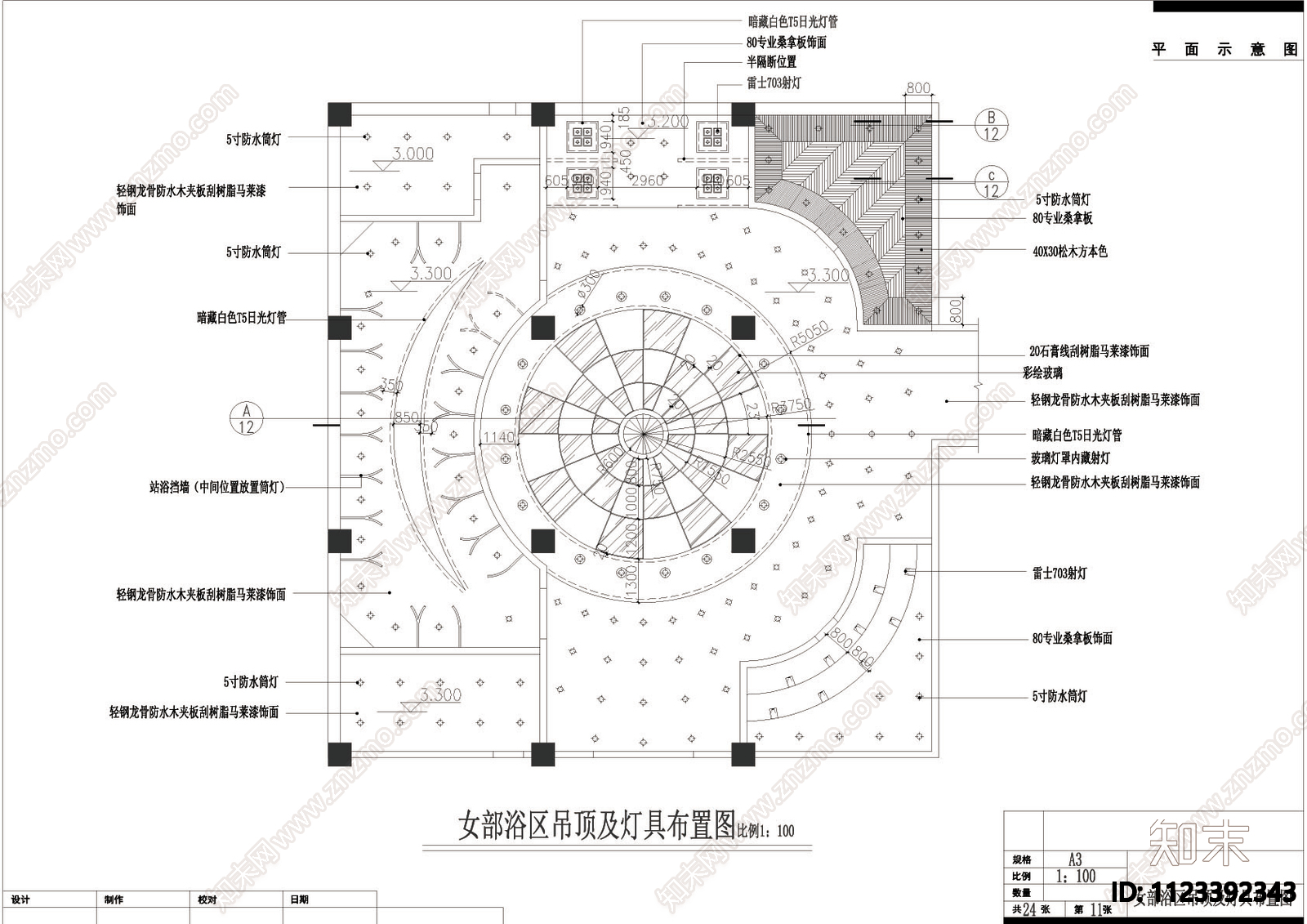 桑拿全套装修图cad施工图下载【ID:1123392343】