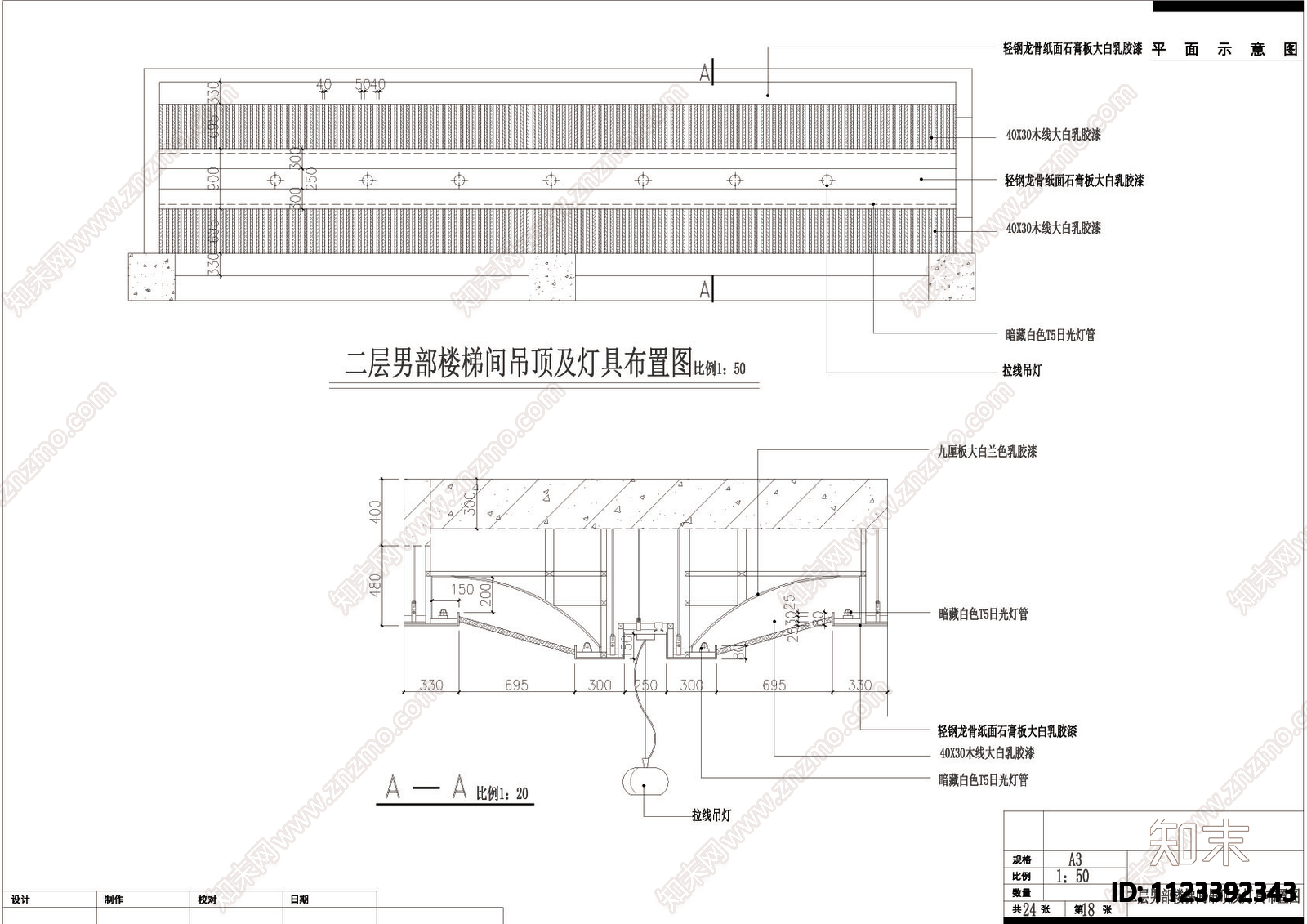 桑拿全套装修图cad施工图下载【ID:1123392343】