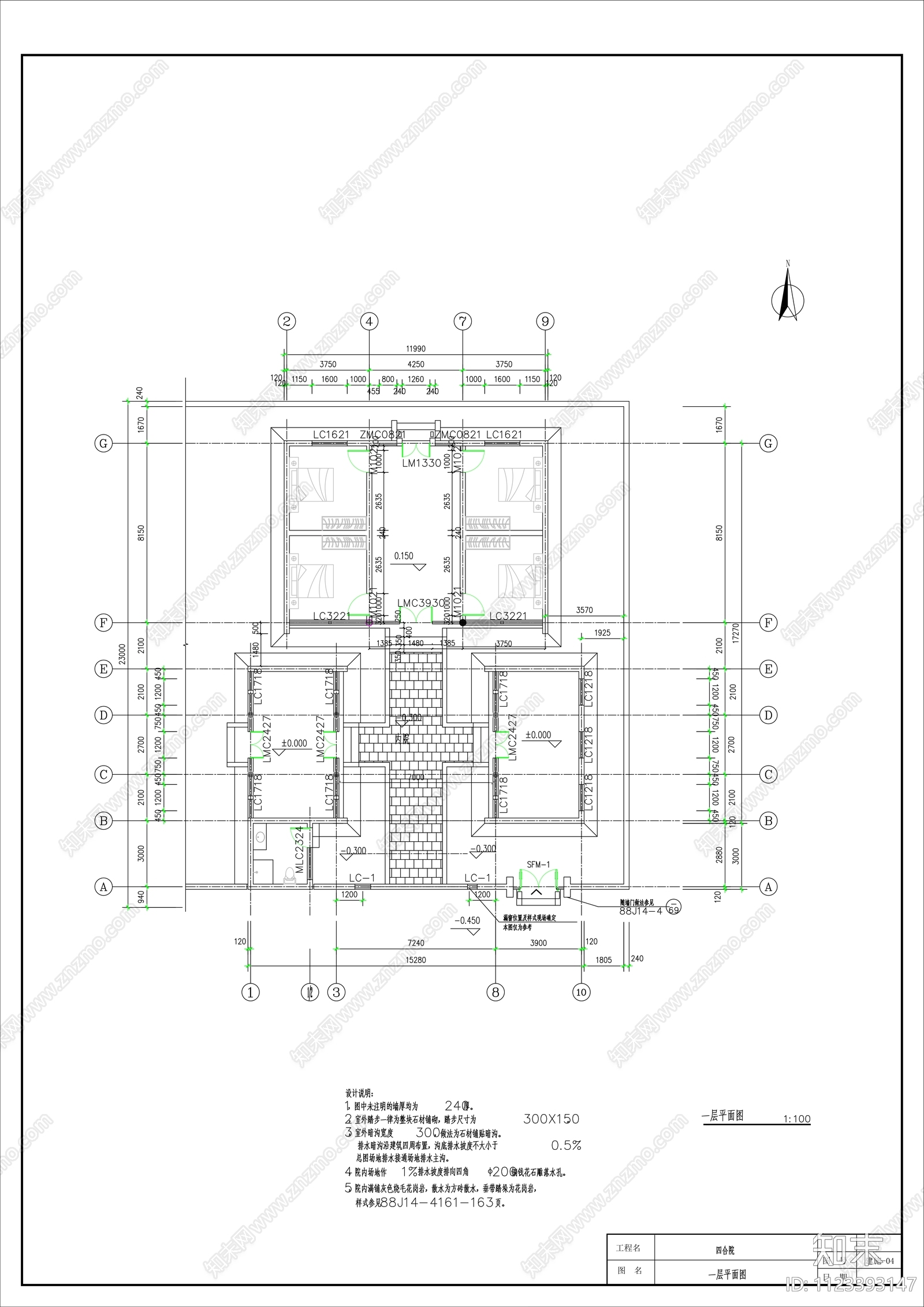 中式四合院平面图施工图下载【ID:1123393147】