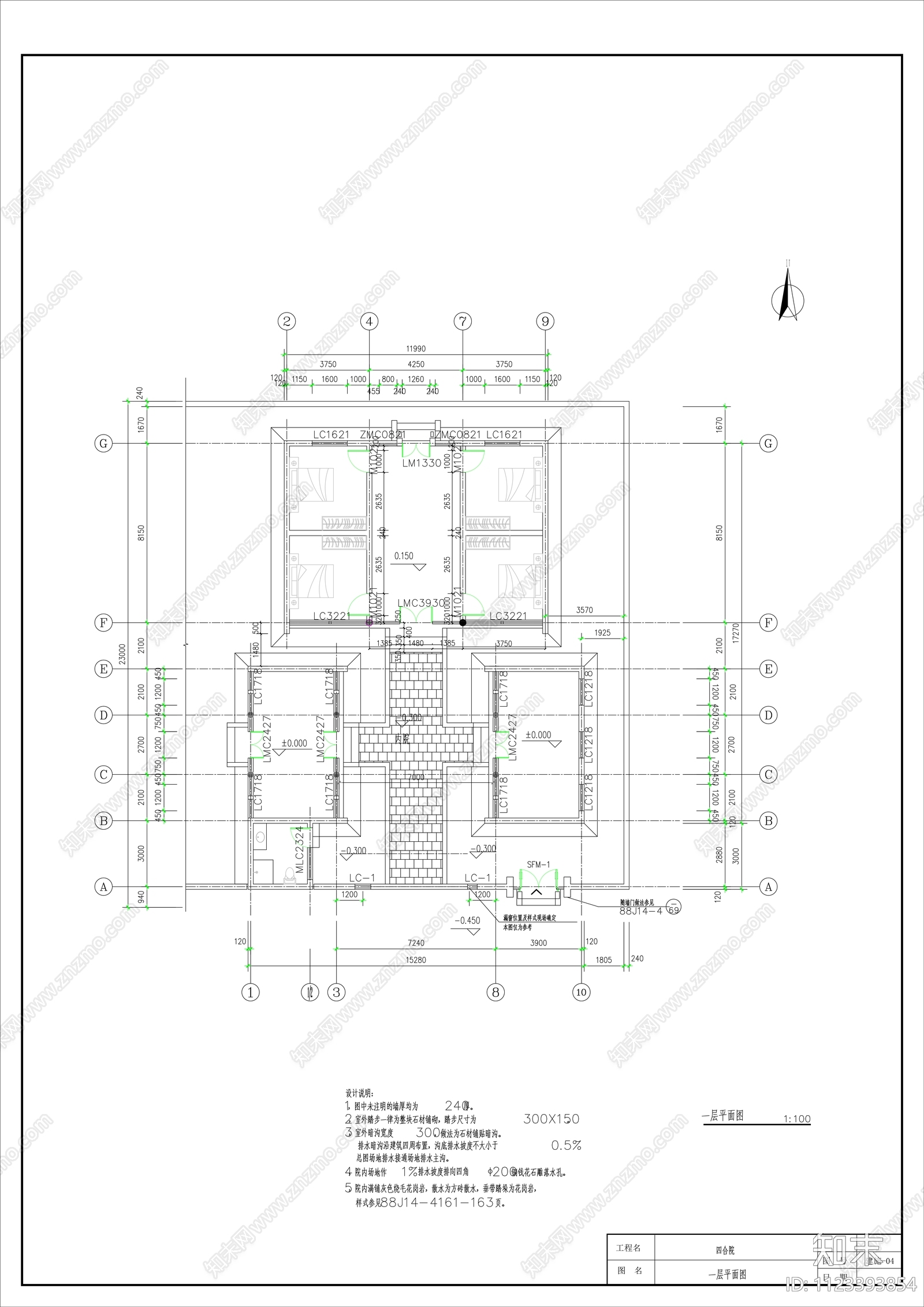 中式四合院平面图施工图下载【ID:1123393854】