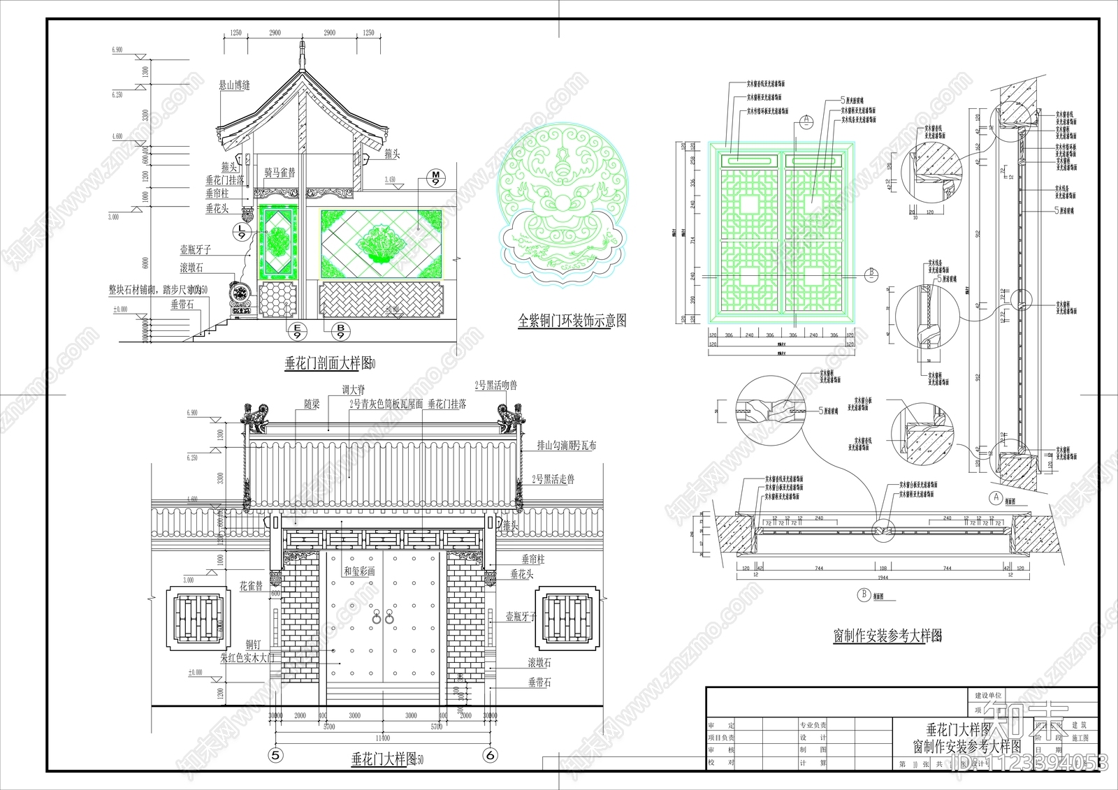 中式四合院平面图施工图下载【ID:1123394053】