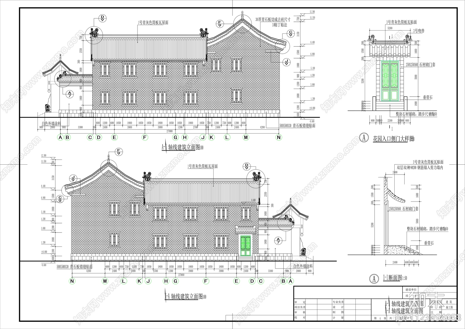 中式四合院平面图施工图下载【ID:1123394053】