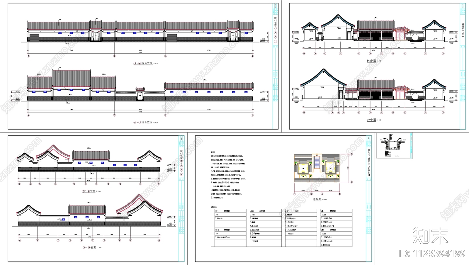 中式四合院平面图施工图下载【ID:1123394199】