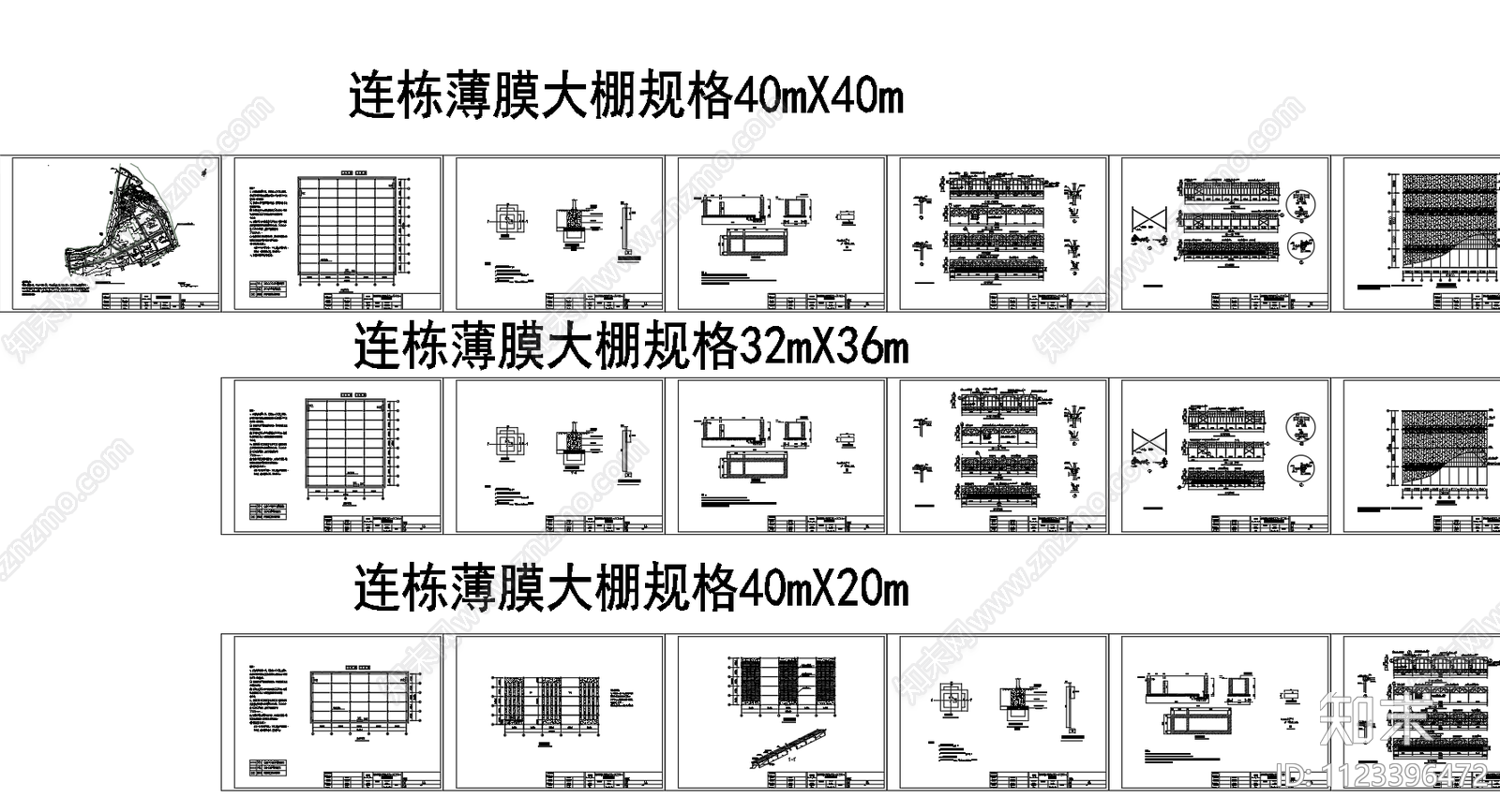 钢结构连栋薄膜大棚基础喷灌电气平面布置图施工图下载【ID:1123396472】