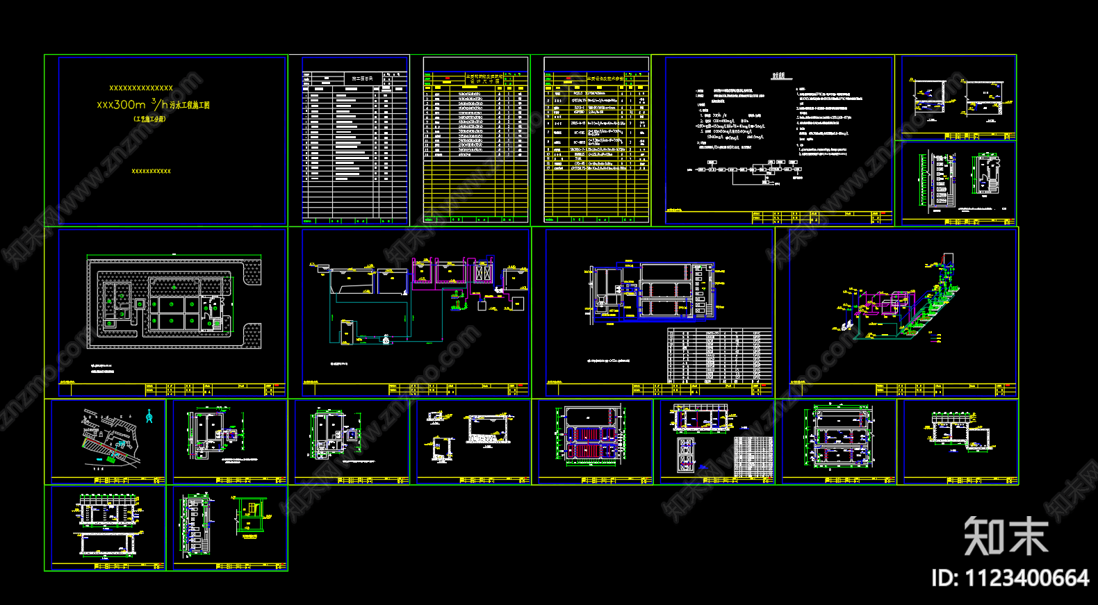 300立方米污水处理工程工艺CAD图纸施工图下载【ID:1123400664】
