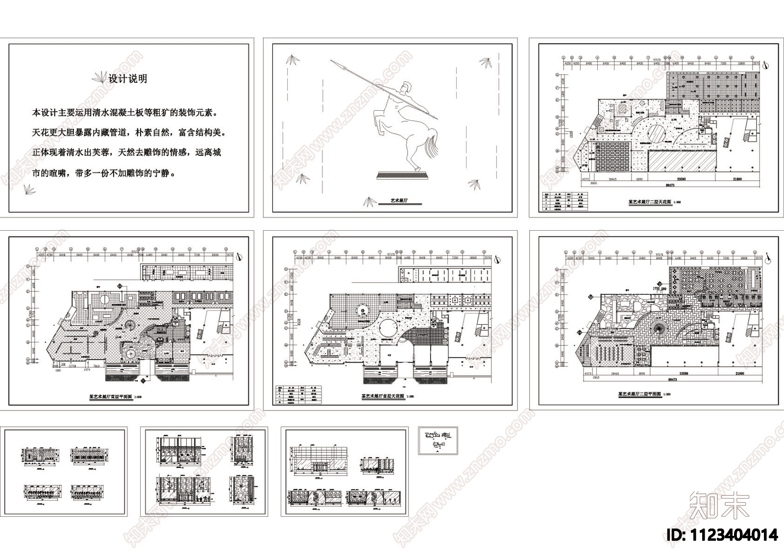 艺术展馆cad装修图cad施工图下载【ID:1123404014】