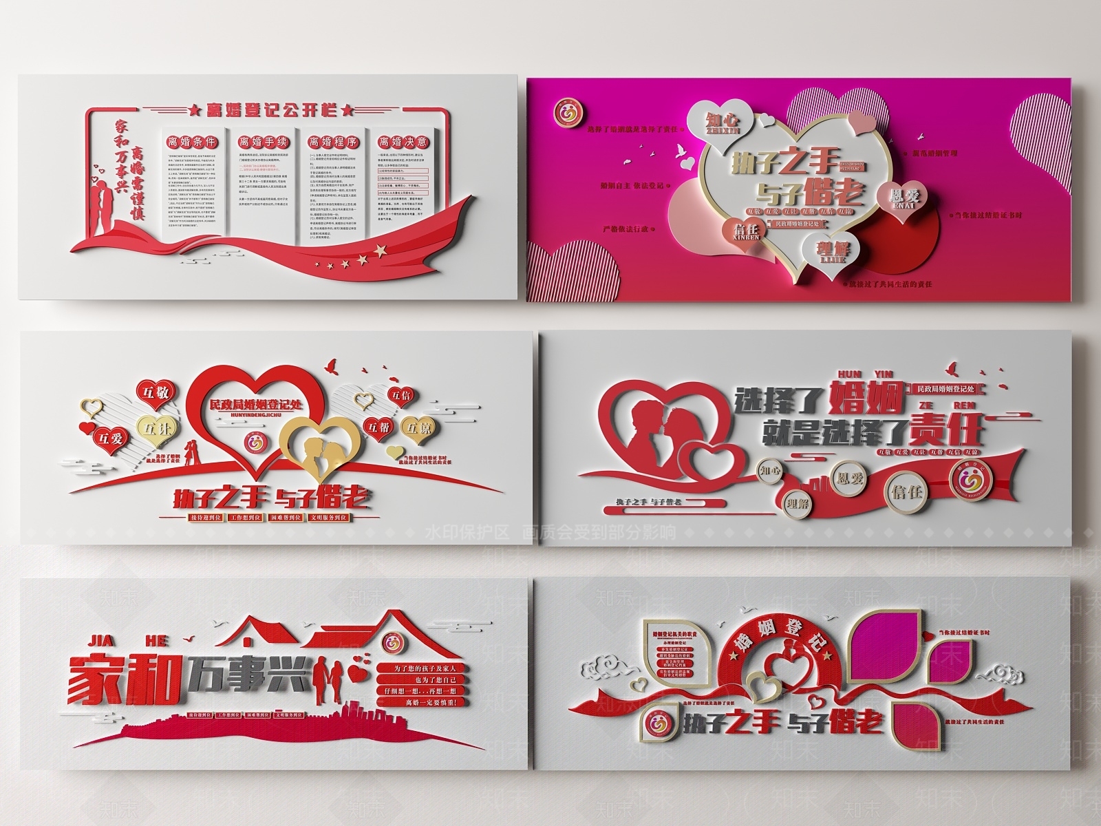 现代婚姻登记处文化墙3D模型下载【ID:1123424899】