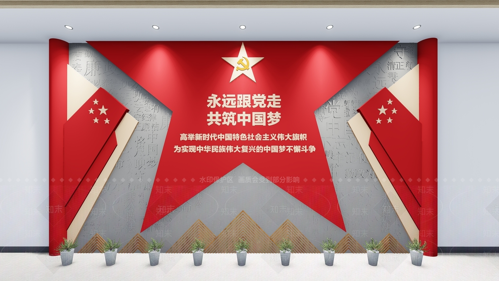 现代党建文化墙SU模型下载【ID:1123458111】